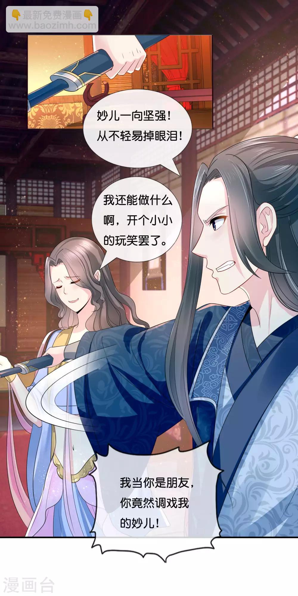 第13话 女装大佬-第14话