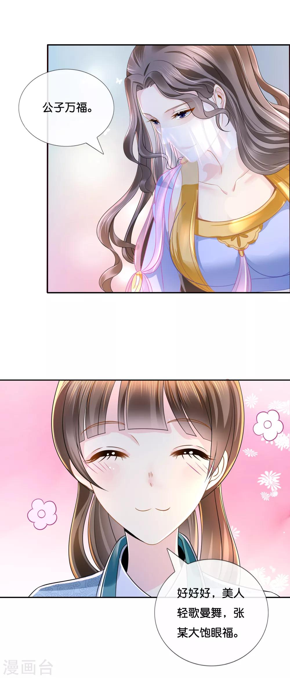 第13话 女装大佬-第14话