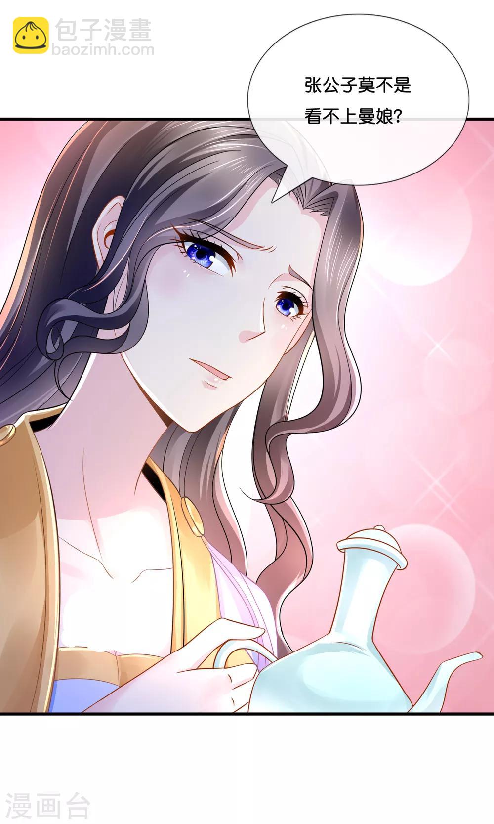 第13话 女装大佬-第14话