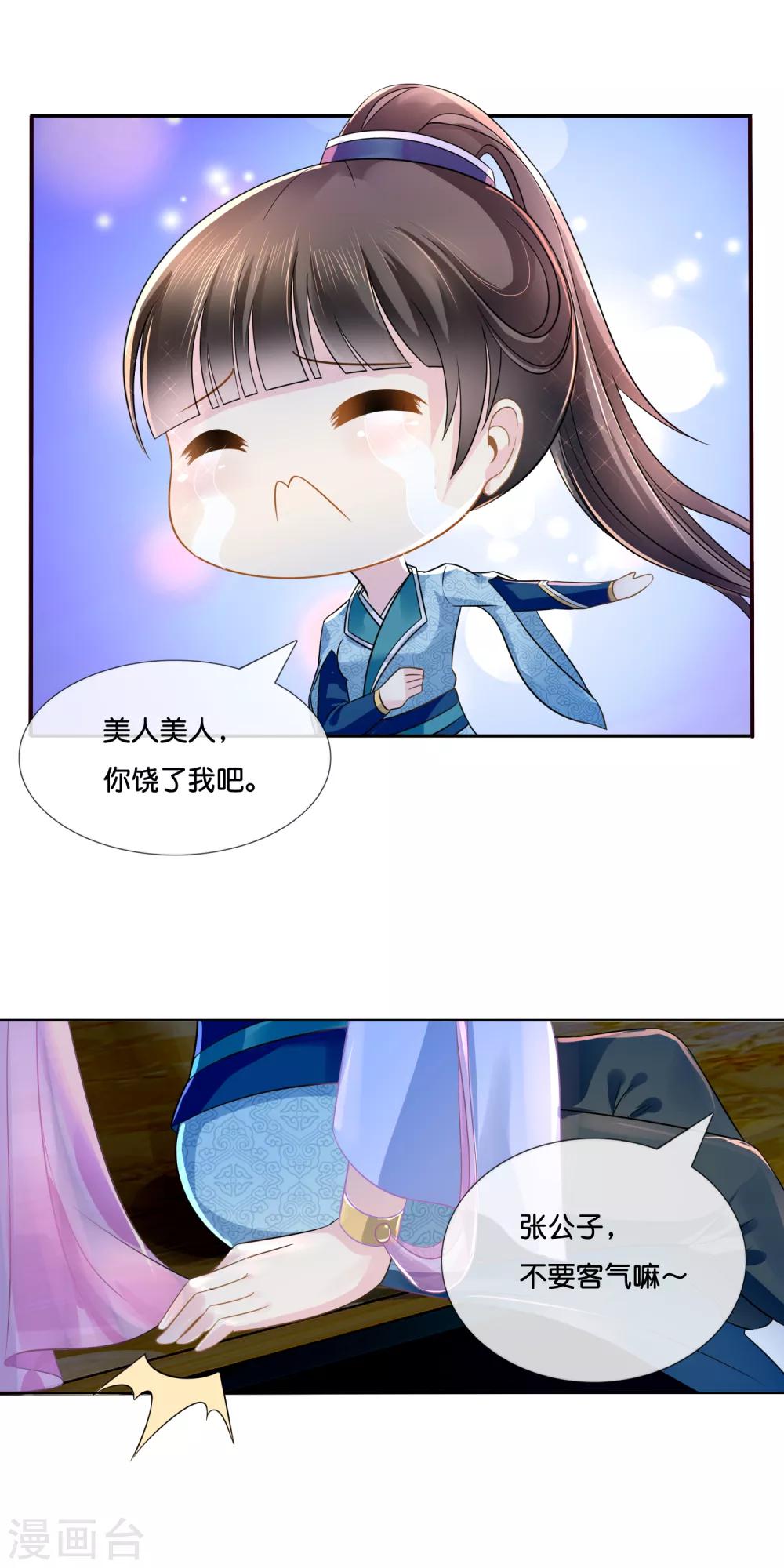 第13话 女装大佬-第14话