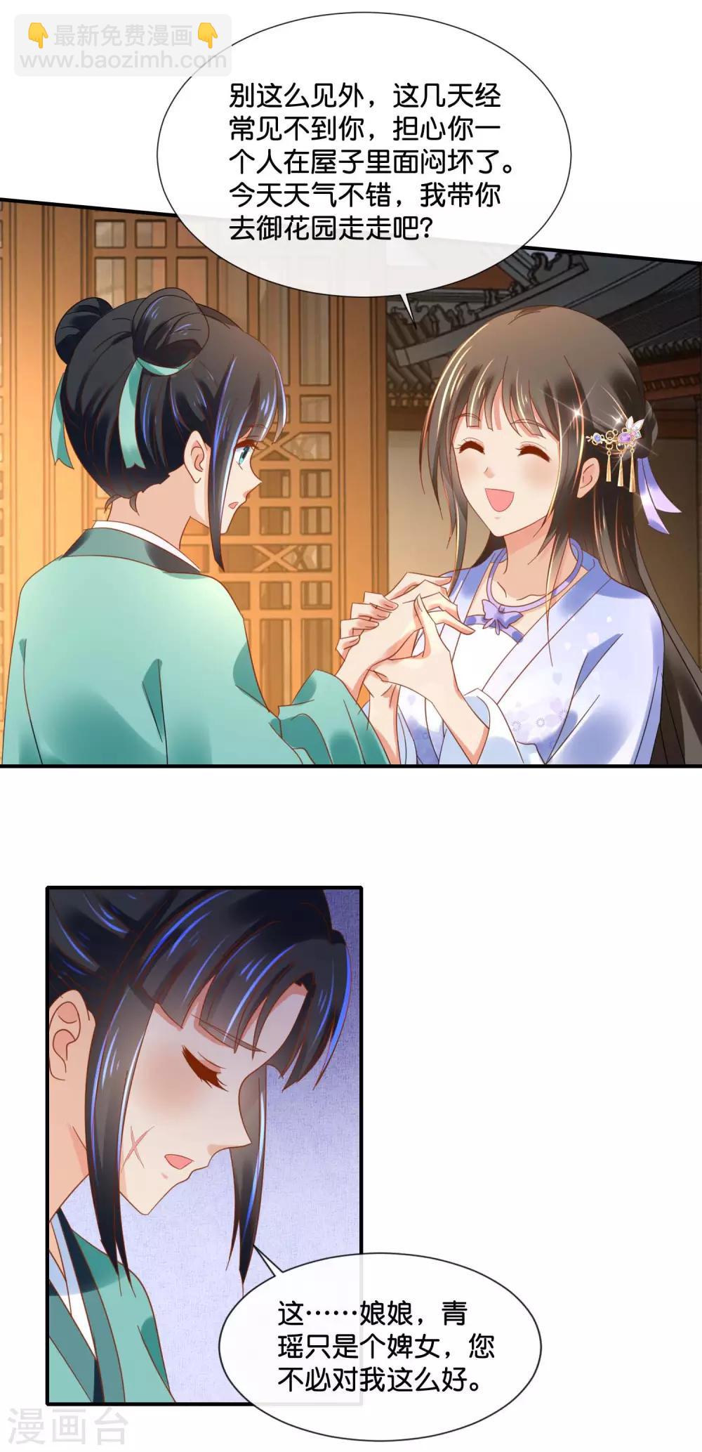 第127话 没存在感的青瑶-第128话