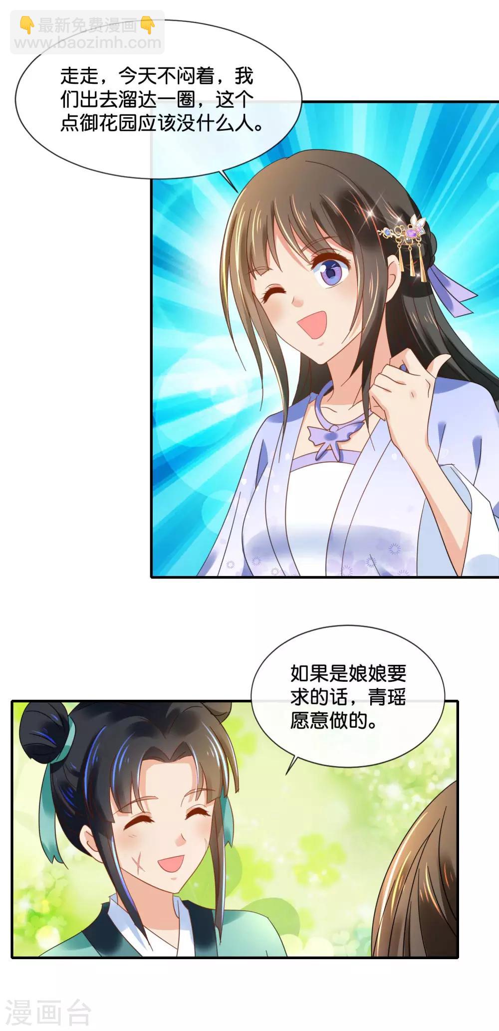 第127话 没存在感的青瑶-第128话