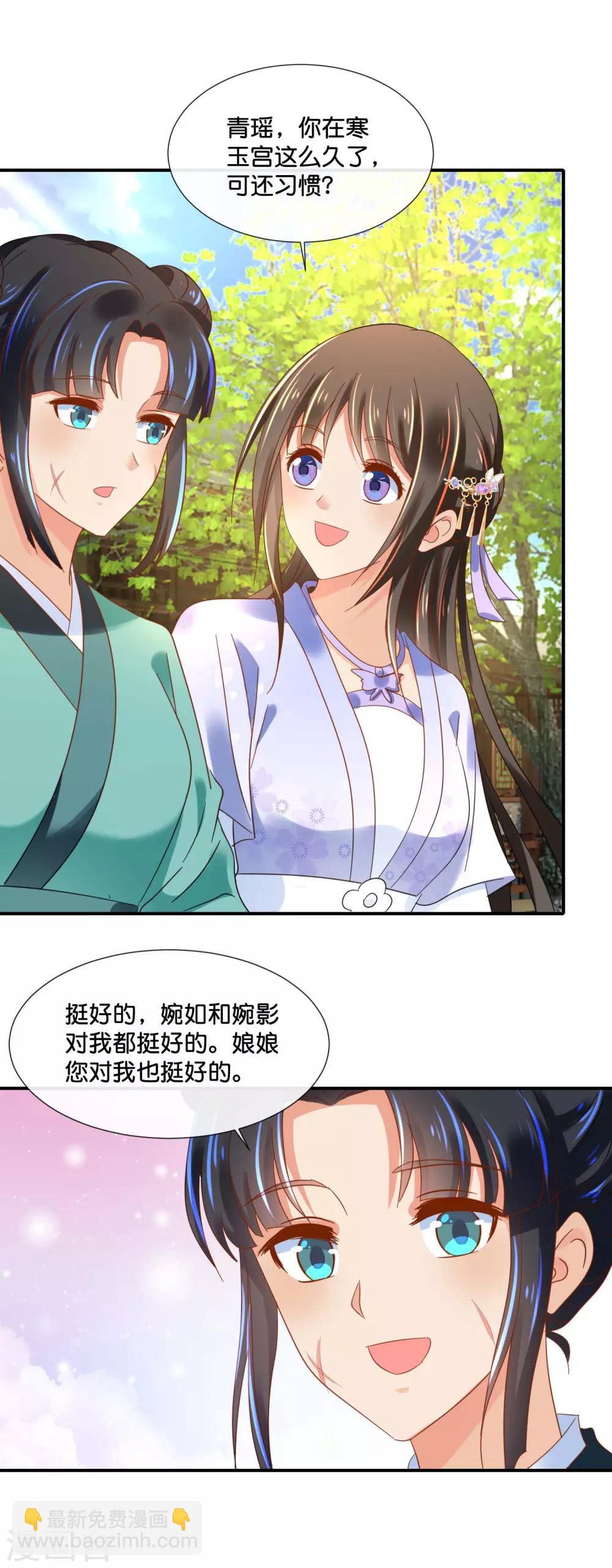 第127话 没存在感的青瑶-第128话