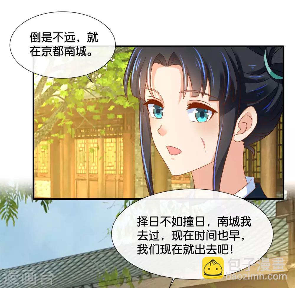 第127话 没存在感的青瑶-第128话