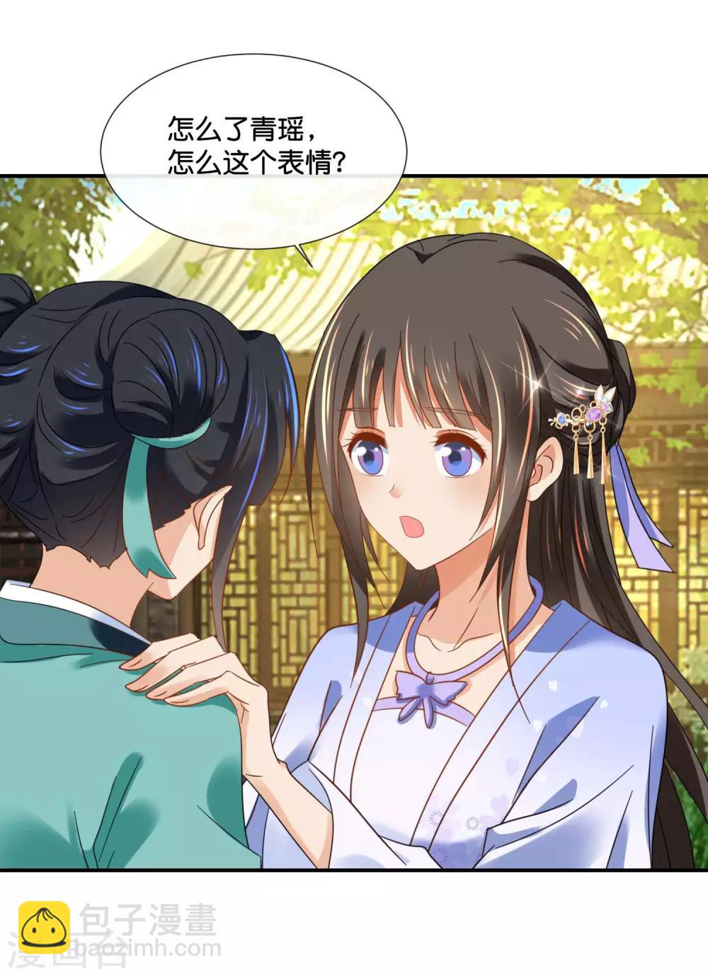 第127话 没存在感的青瑶-第128话