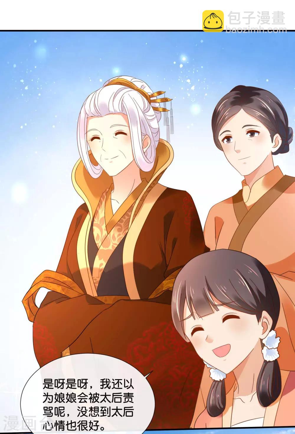 第127话 没存在感的青瑶-第128话