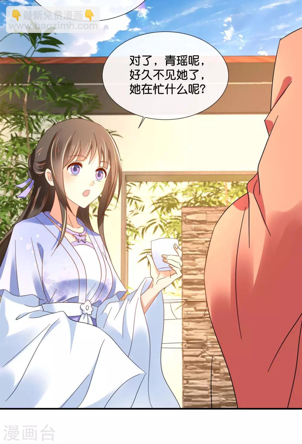 第127话 没存在感的青瑶-第128话