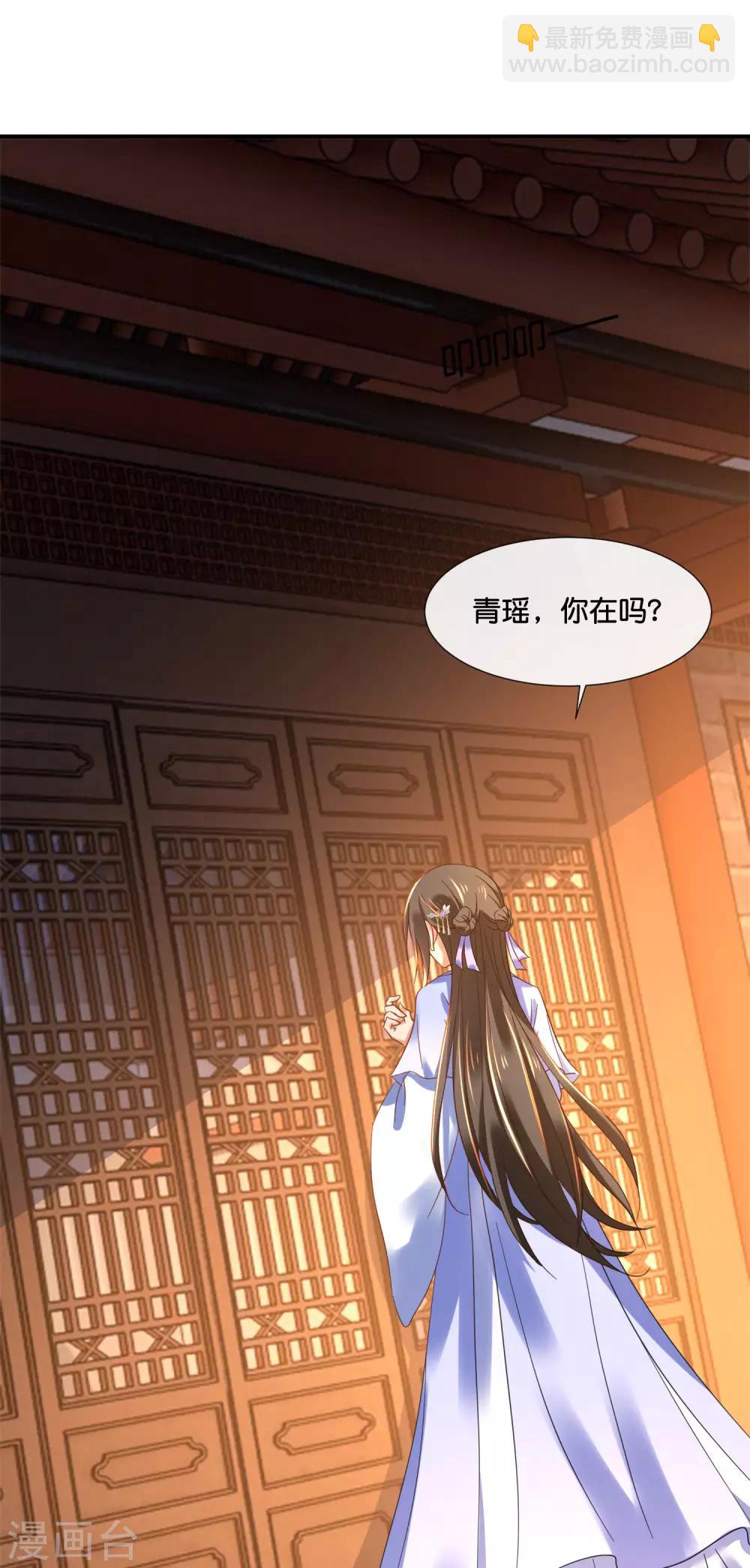 第127话 没存在感的青瑶-第128话