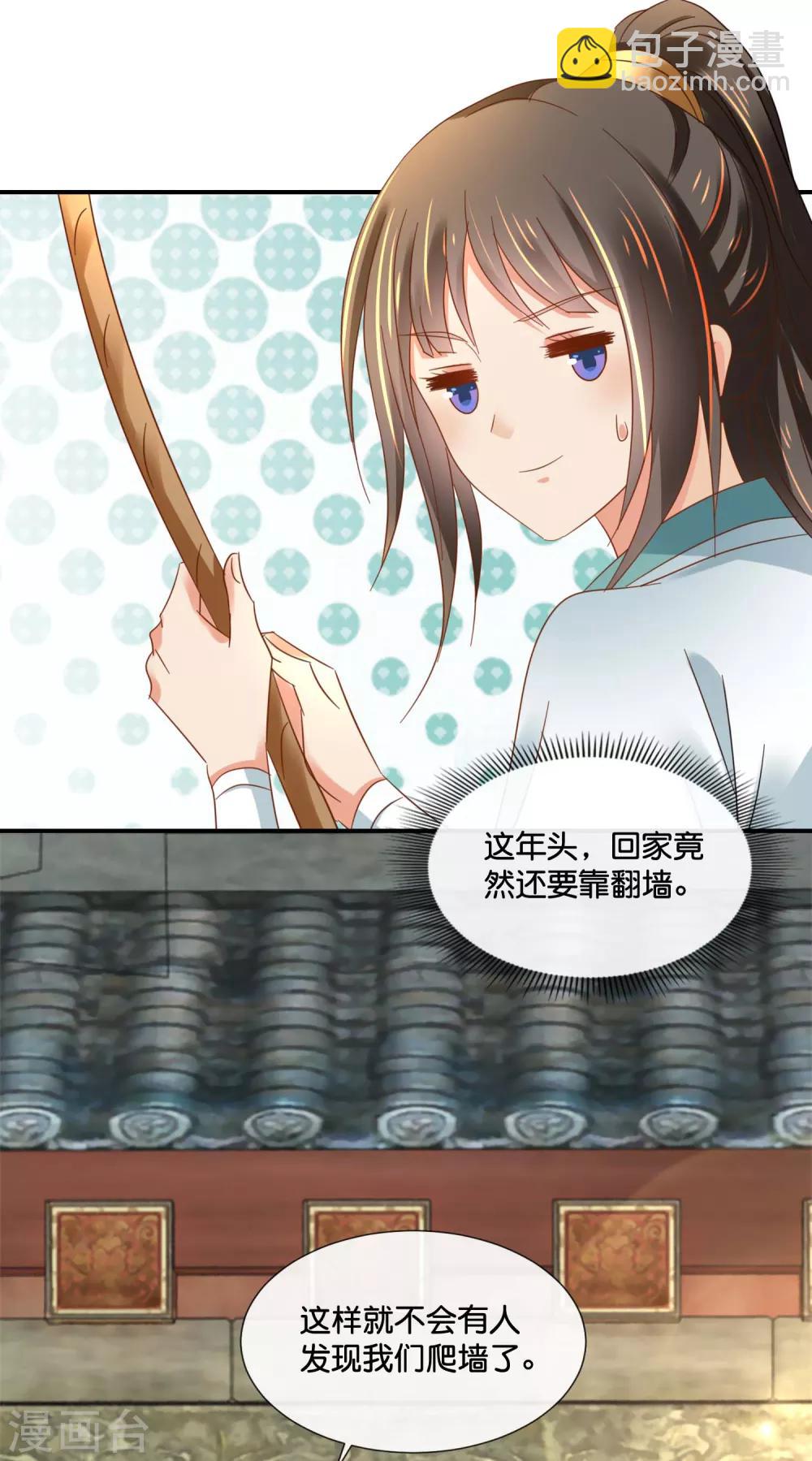 第129话 回家要靠翻墙-第130话