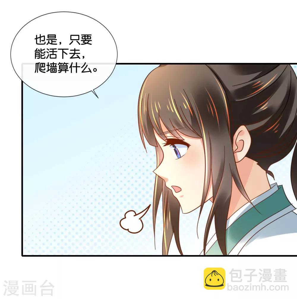 第129话 回家要靠翻墙-第130话