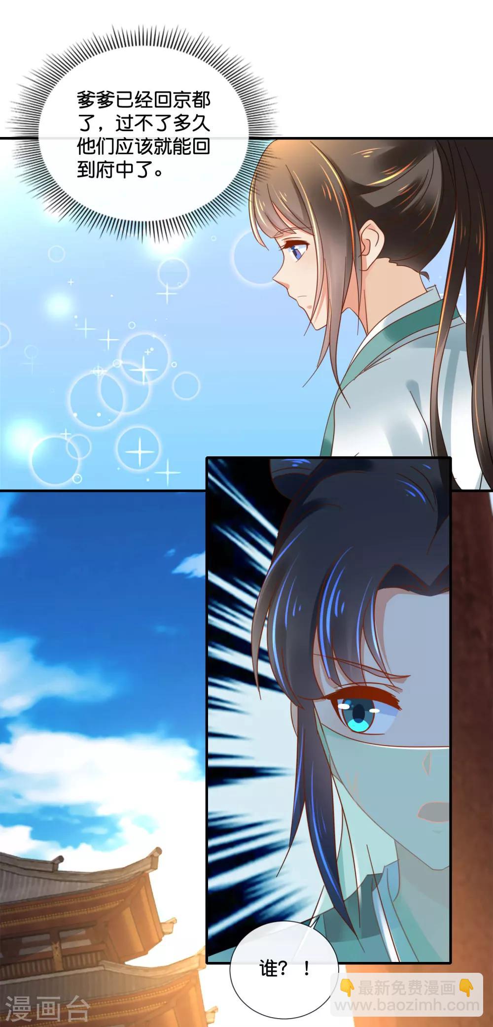 第129话 回家要靠翻墙-第130话