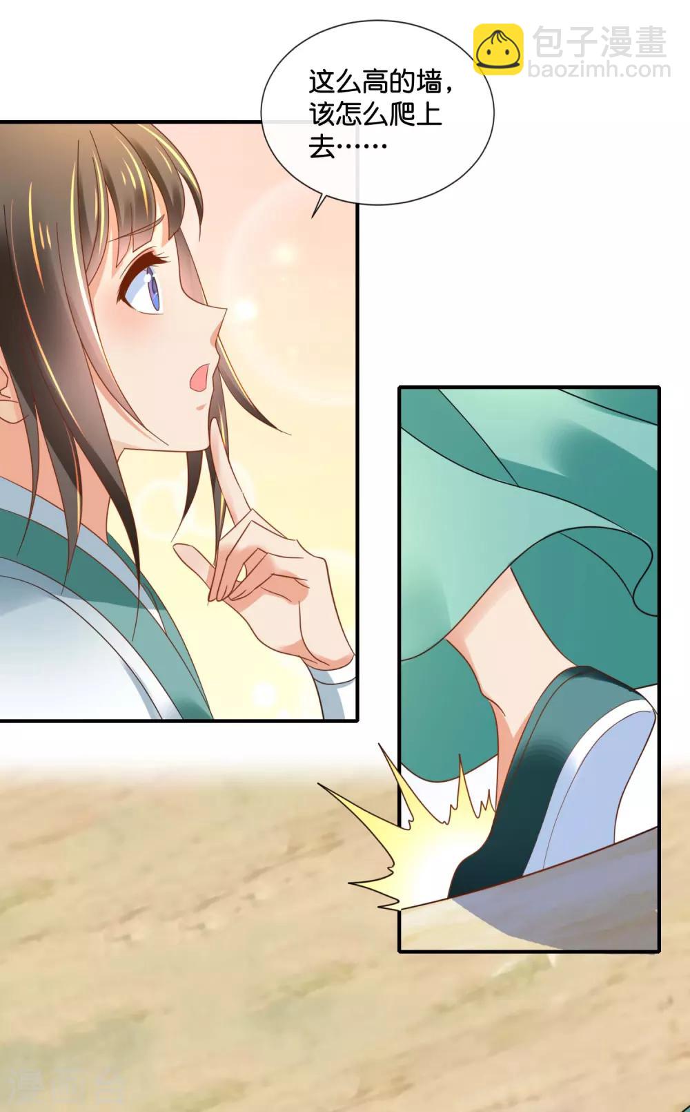 第129话 回家要靠翻墙-第130话