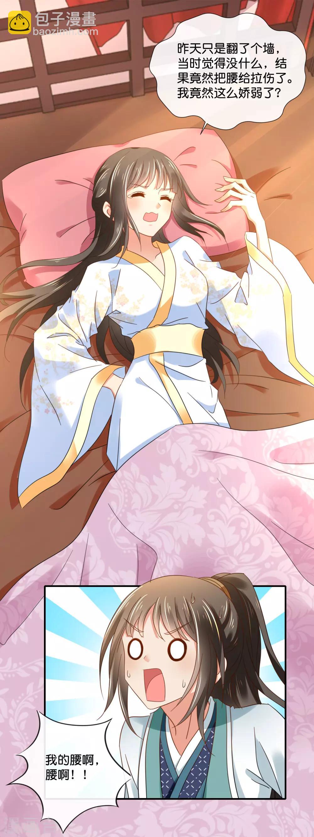 第131话 良嫔叩见-第132话