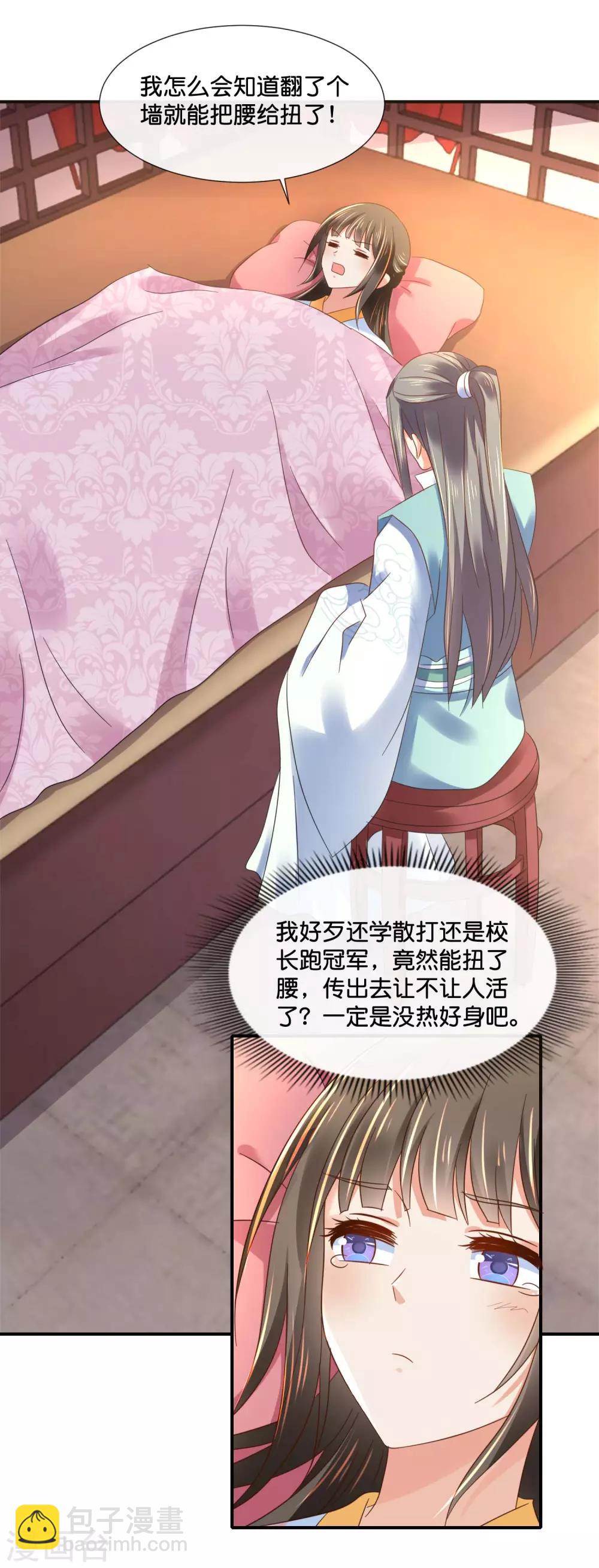 第131话 良嫔叩见-第132话