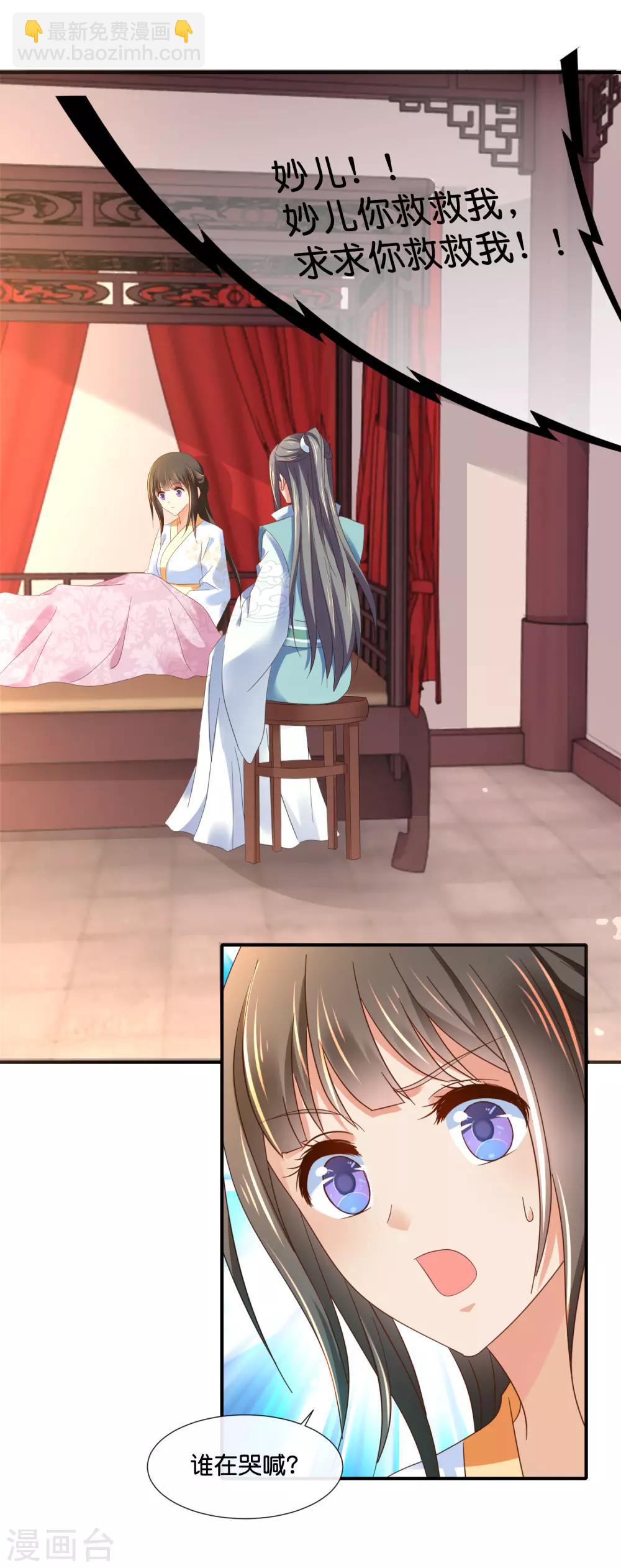 第131话 良嫔叩见-第132话