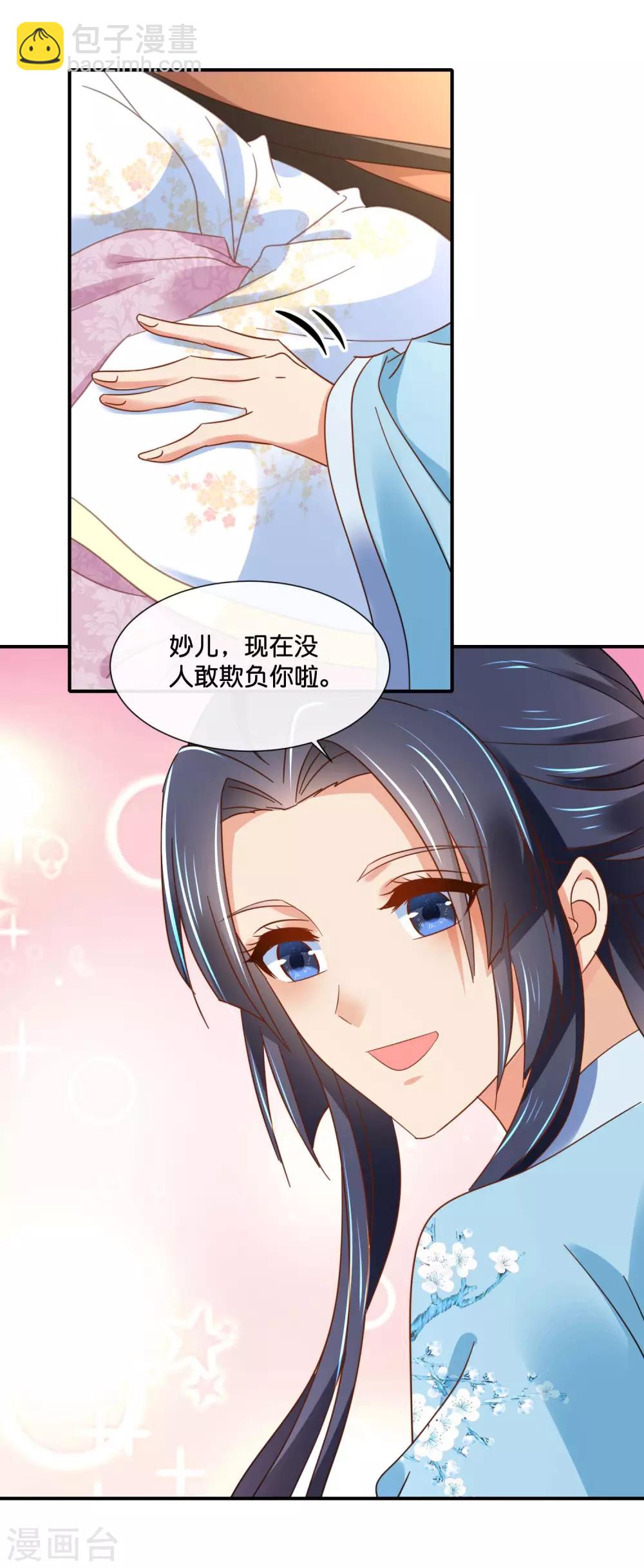 第135话 后宫吉祥物-第136话