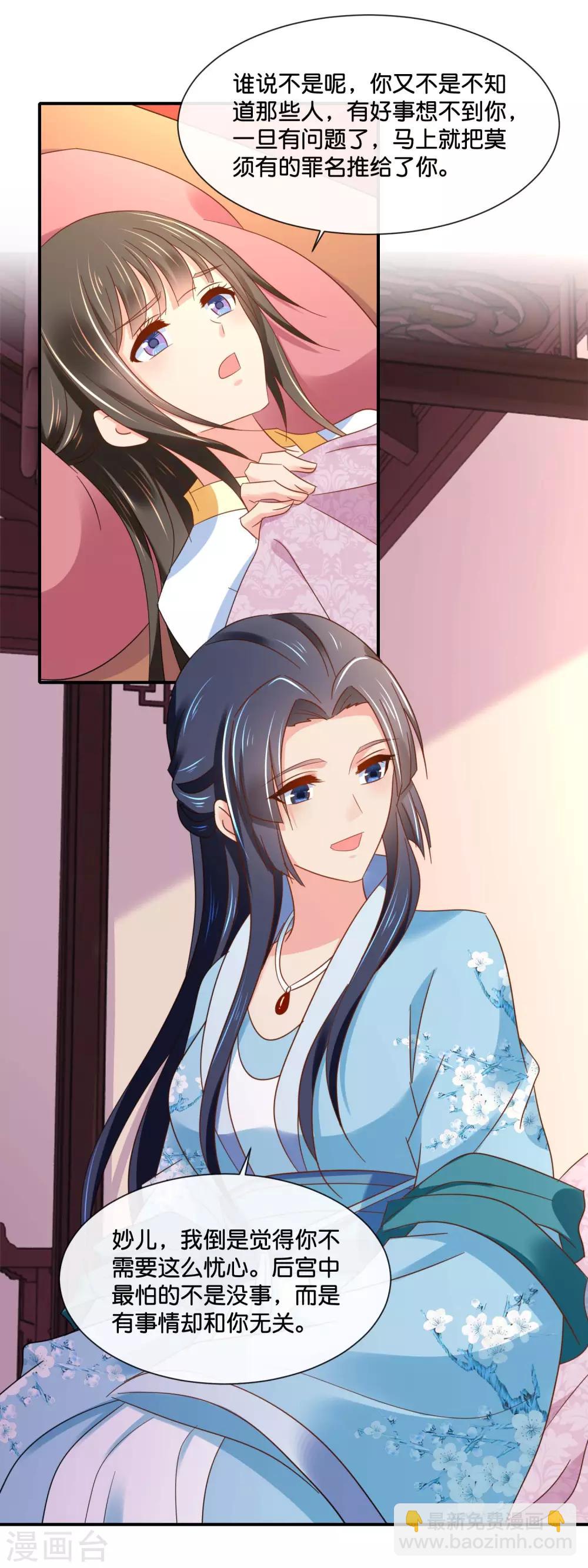 第135话 后宫吉祥物-第136话