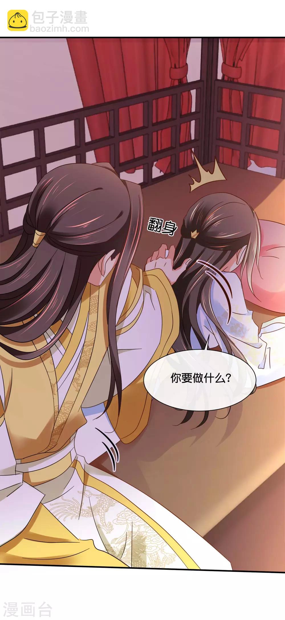 第137话 吉祥物待遇-第138话