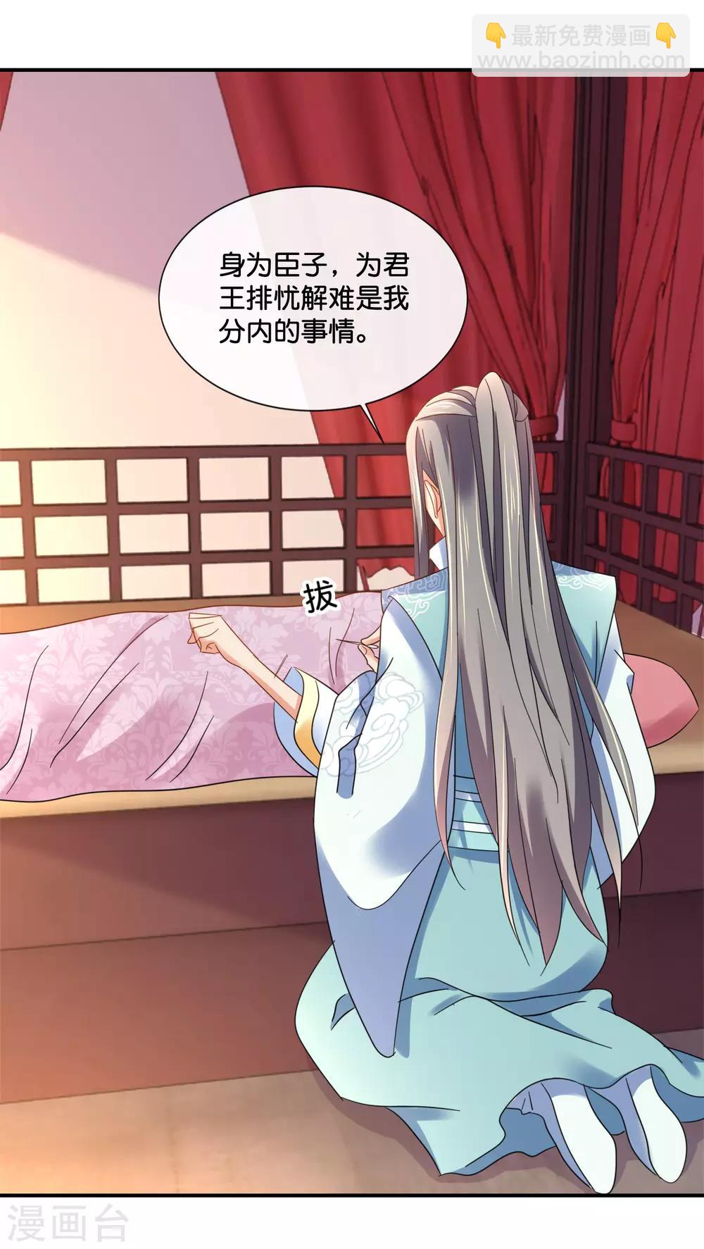 第137话 吉祥物待遇-第138话