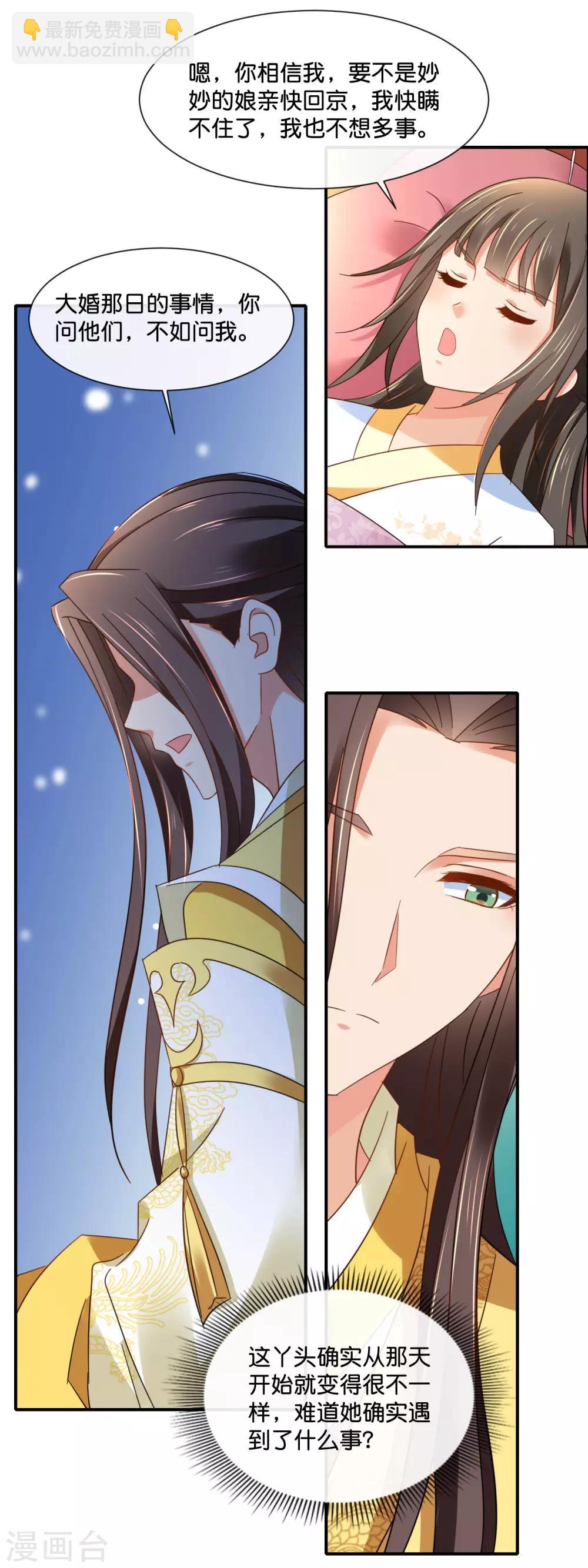 第141话 关键时刻靠得住-第142话