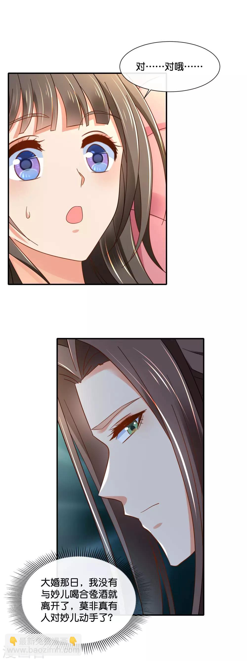 第141话 关键时刻靠得住-第142话