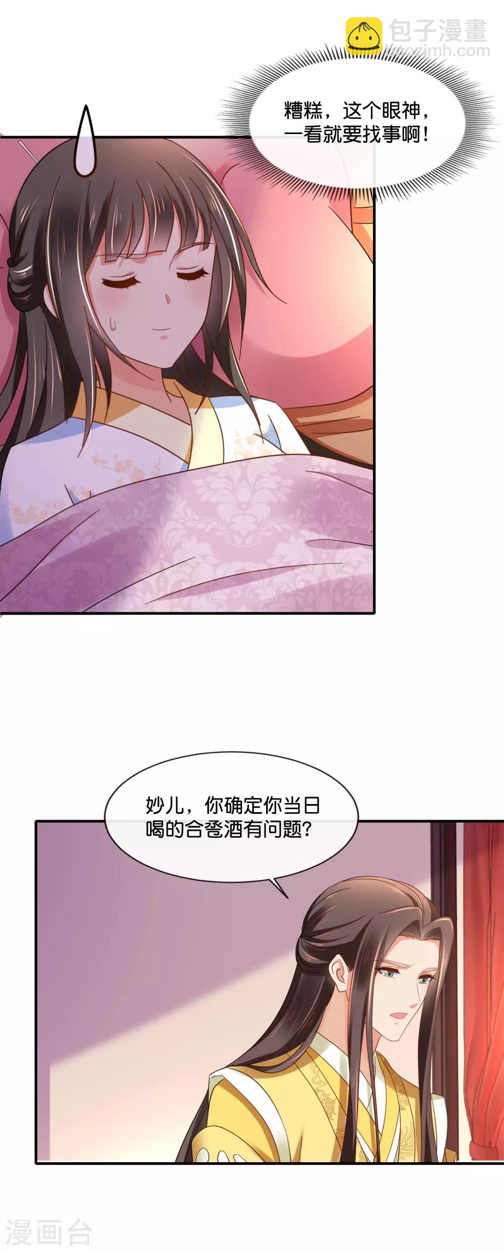 第141话 关键时刻靠得住-第142话