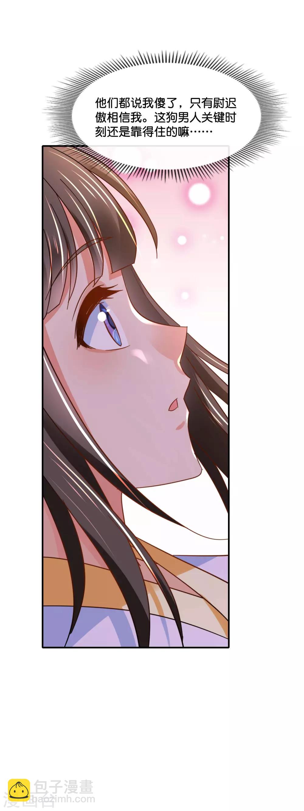 第141话 关键时刻靠得住-第142话