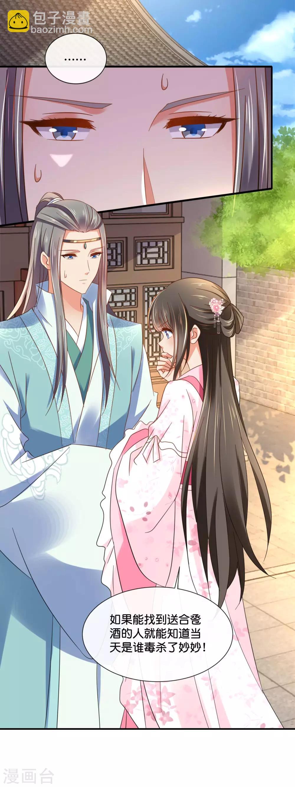 第141话 关键时刻靠得住-第142话