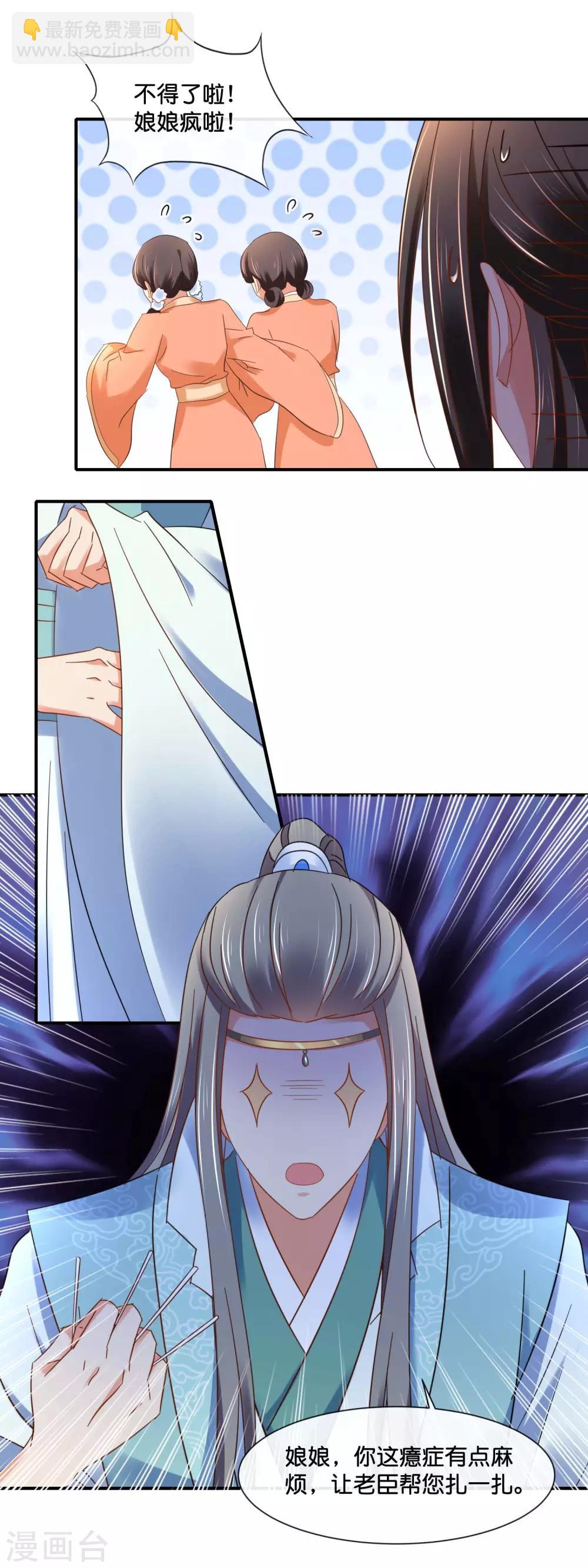 第141话 关键时刻靠得住-第142话