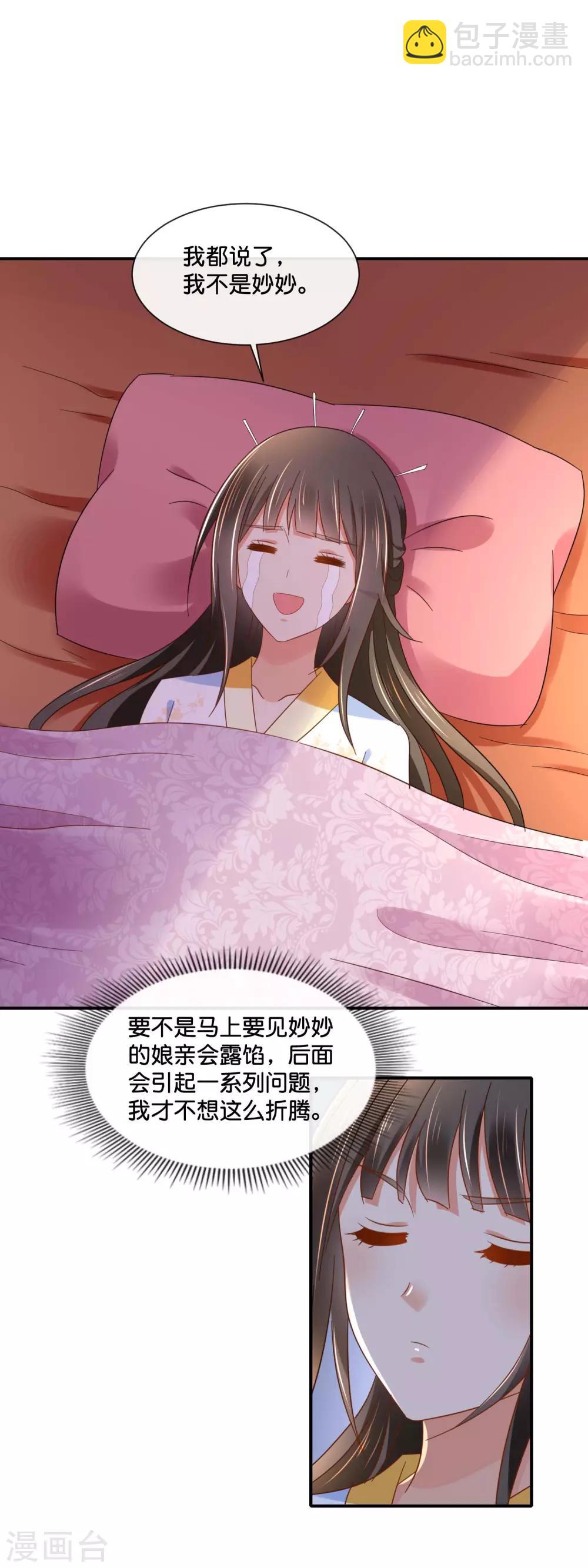 第141话 关键时刻靠得住-第142话