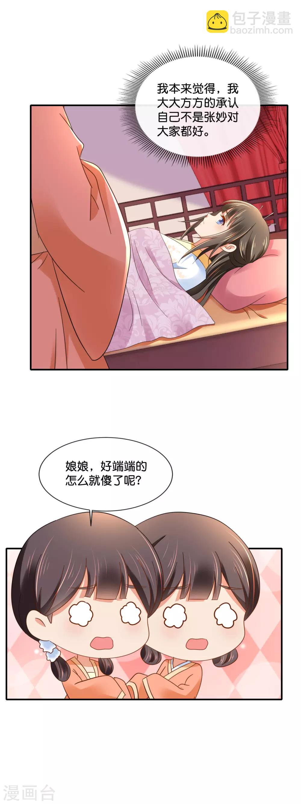 第141话 关键时刻靠得住-第142话