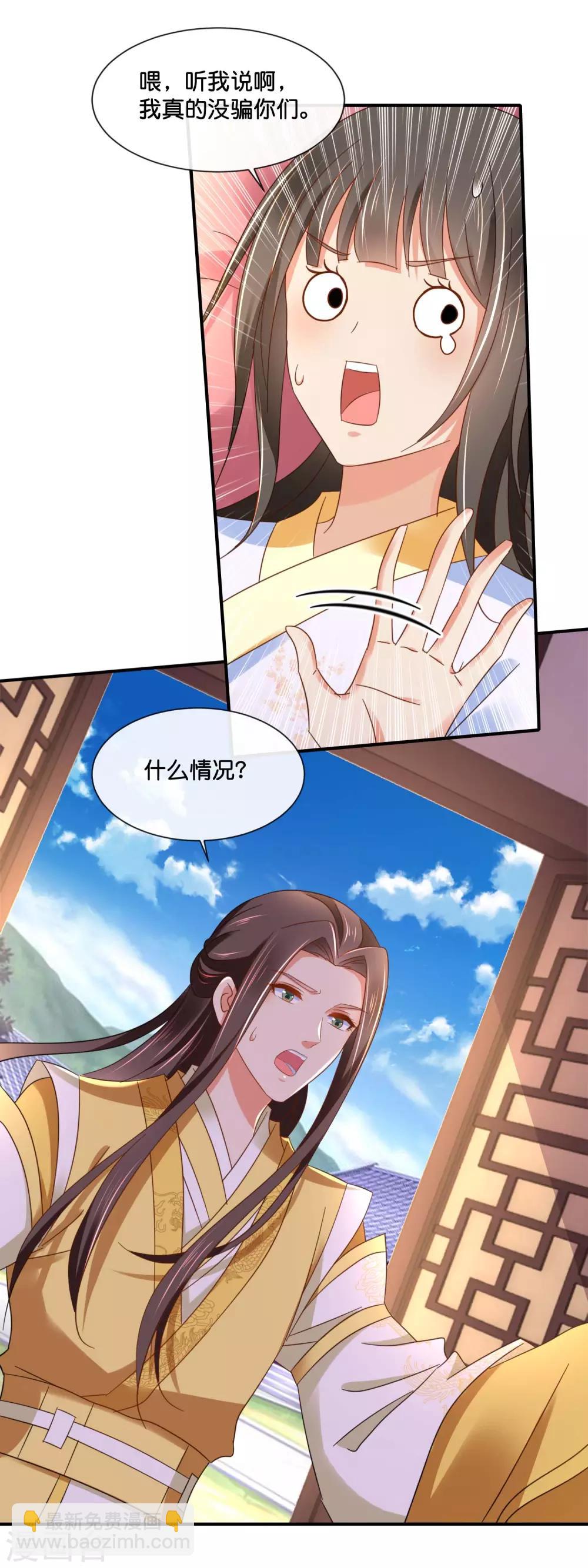 第141话 关键时刻靠得住-第142话