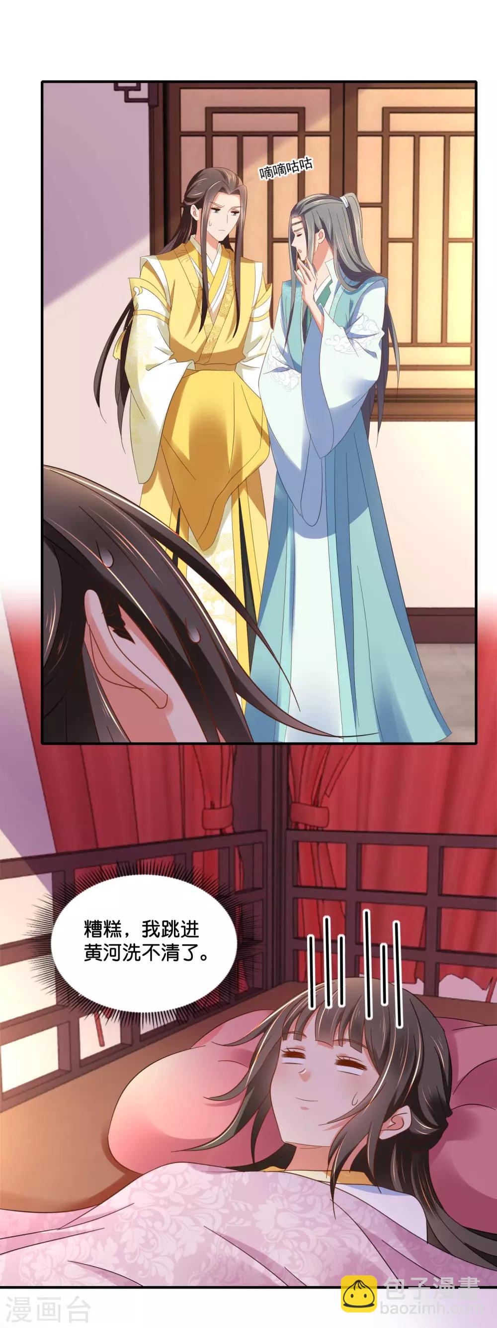 第141话 关键时刻靠得住-第142话