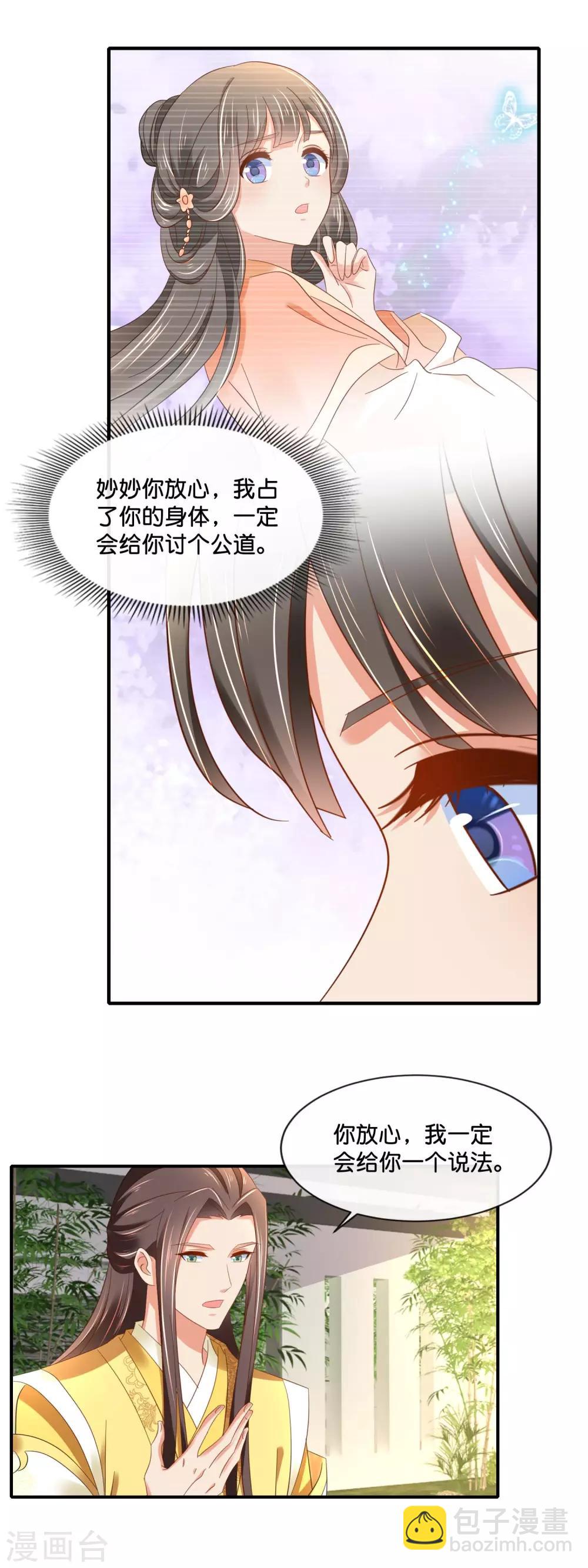 第143话 我信你-第144话