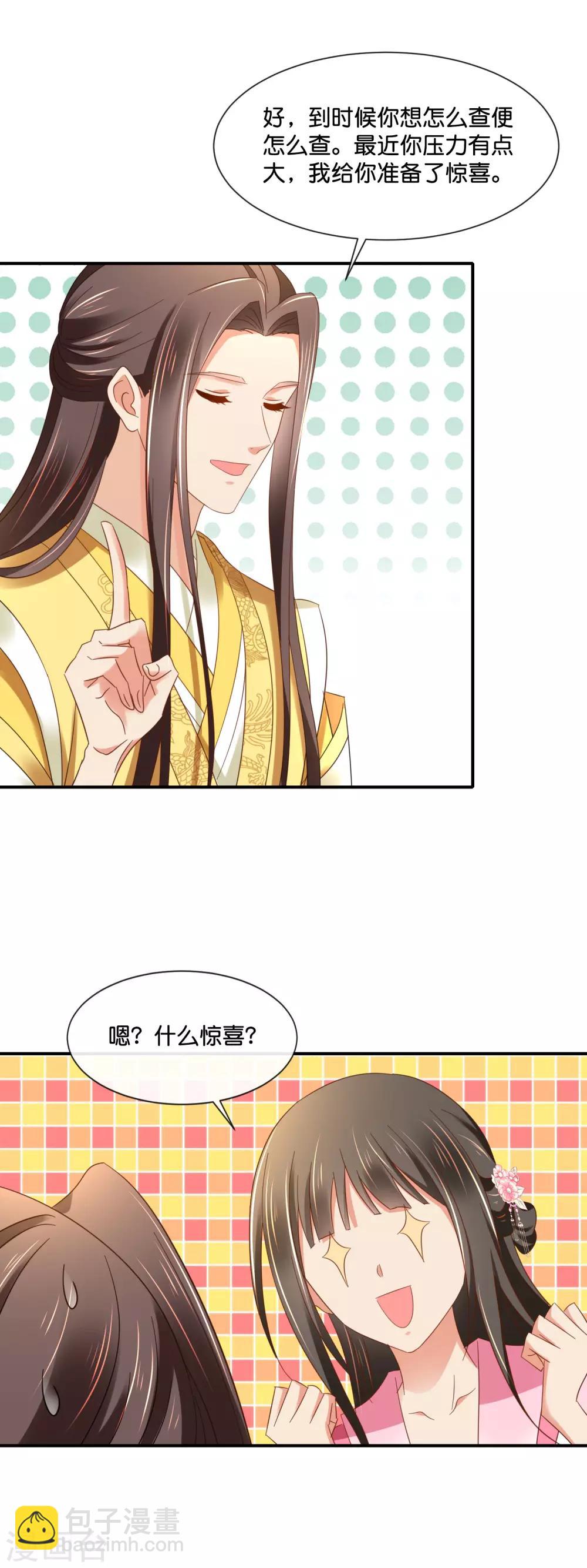 第143话 我信你-第144话