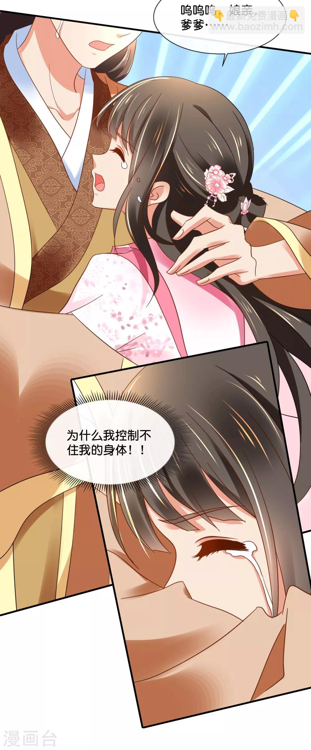 第143话 我信你-第144话