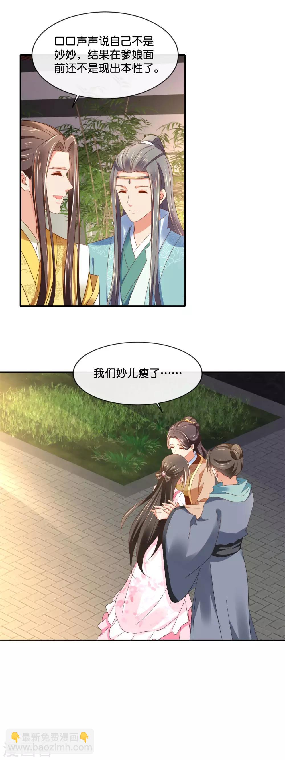 第143话 我信你-第144话