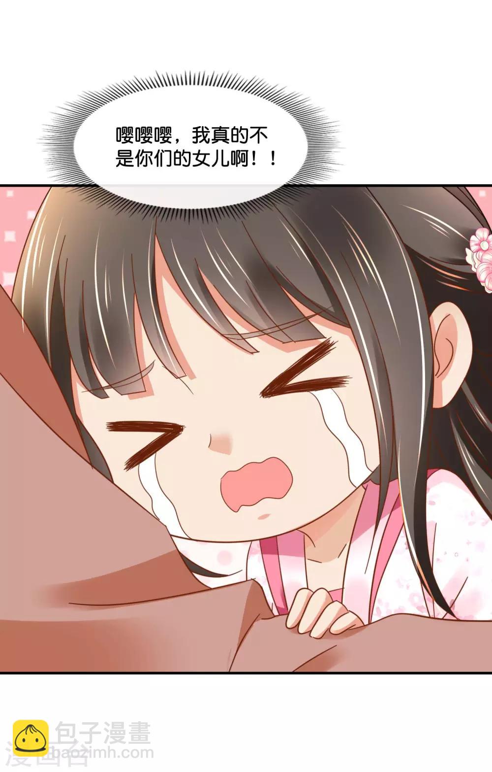 第143话 我信你-第144话