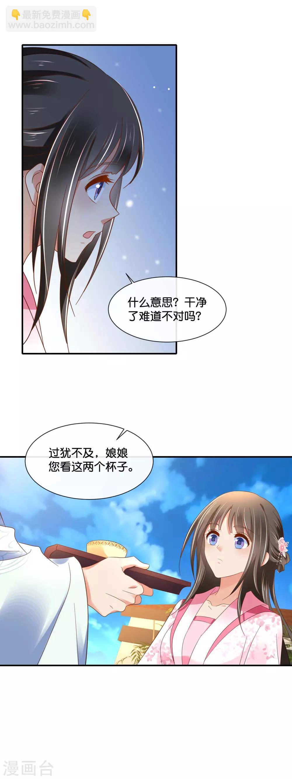 第143话 我信你-第144话