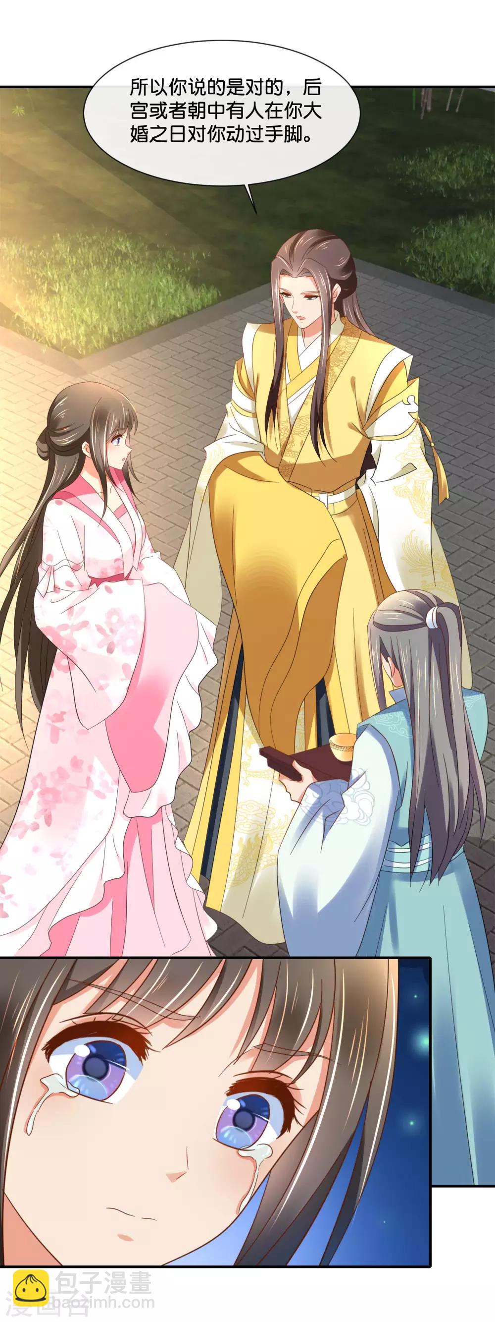 第143话 我信你-第144话