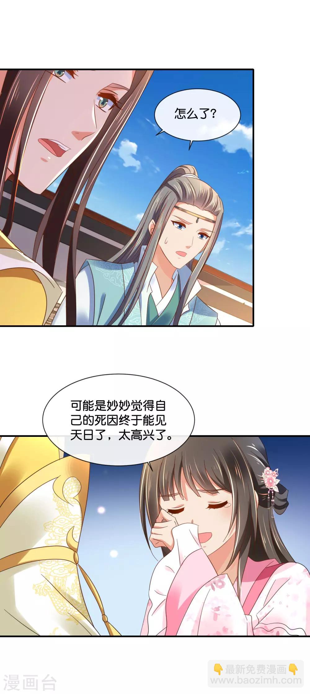 第143话 我信你-第144话