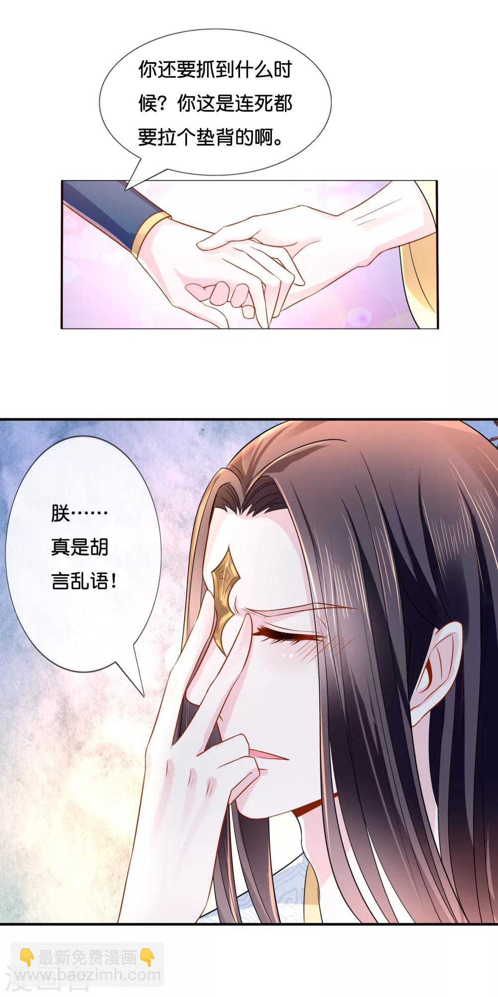 第15话 被追杀-第16话