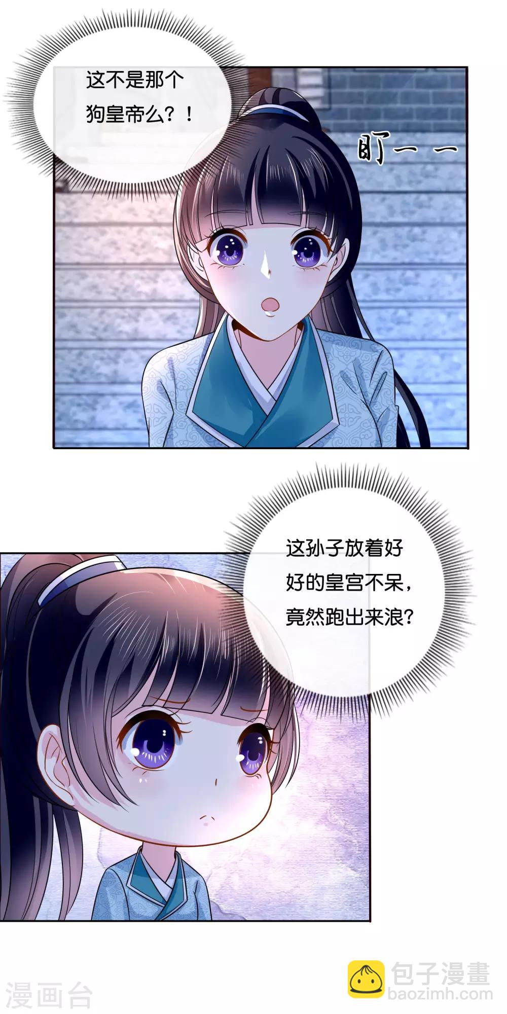 第15话 被追杀-第16话