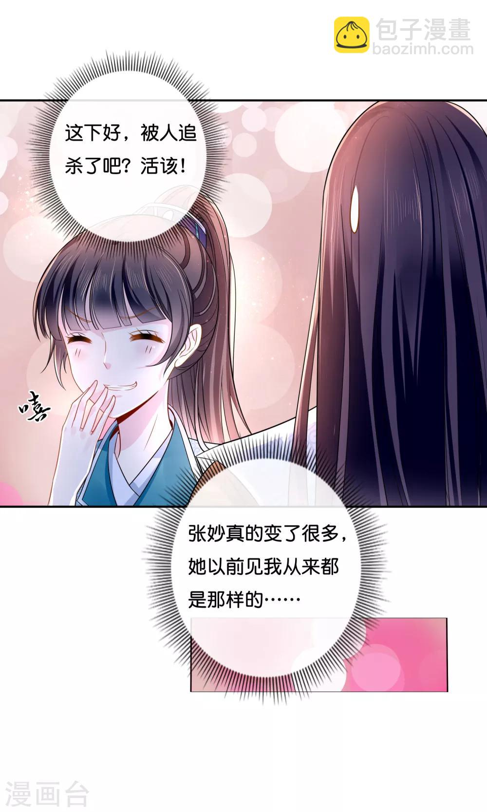 第15话 被追杀-第16话