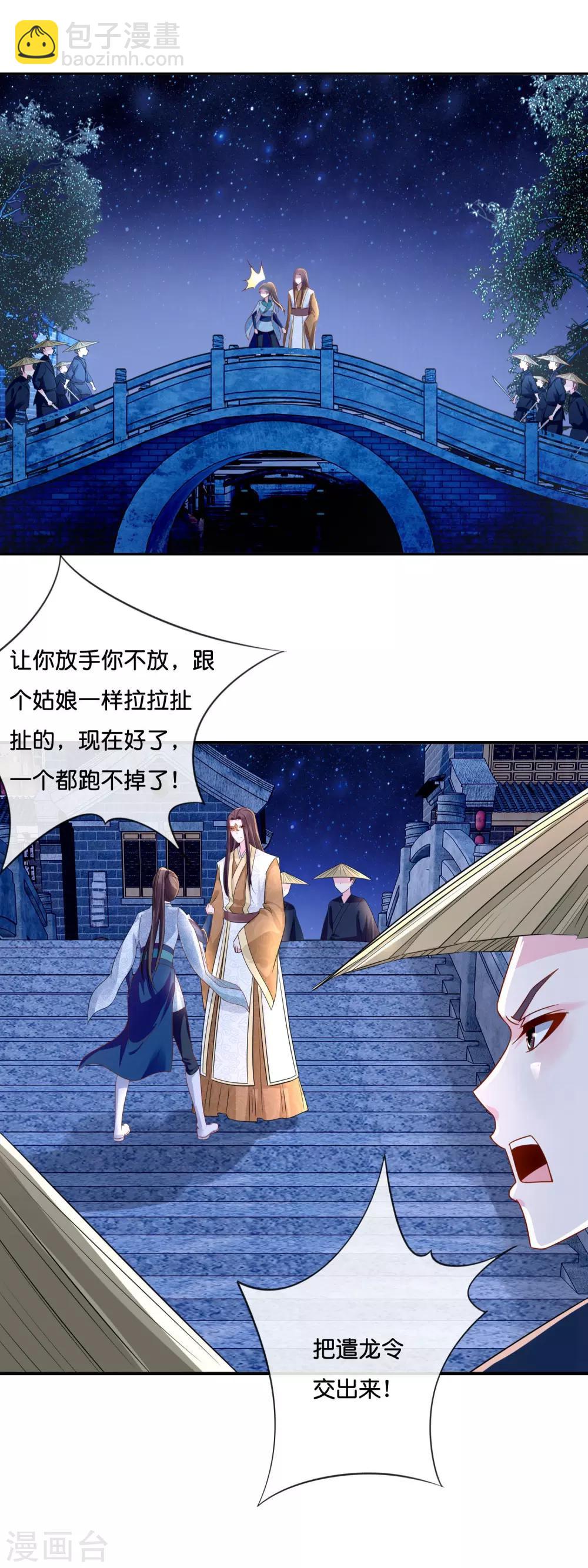 第15话 被追杀-第16话