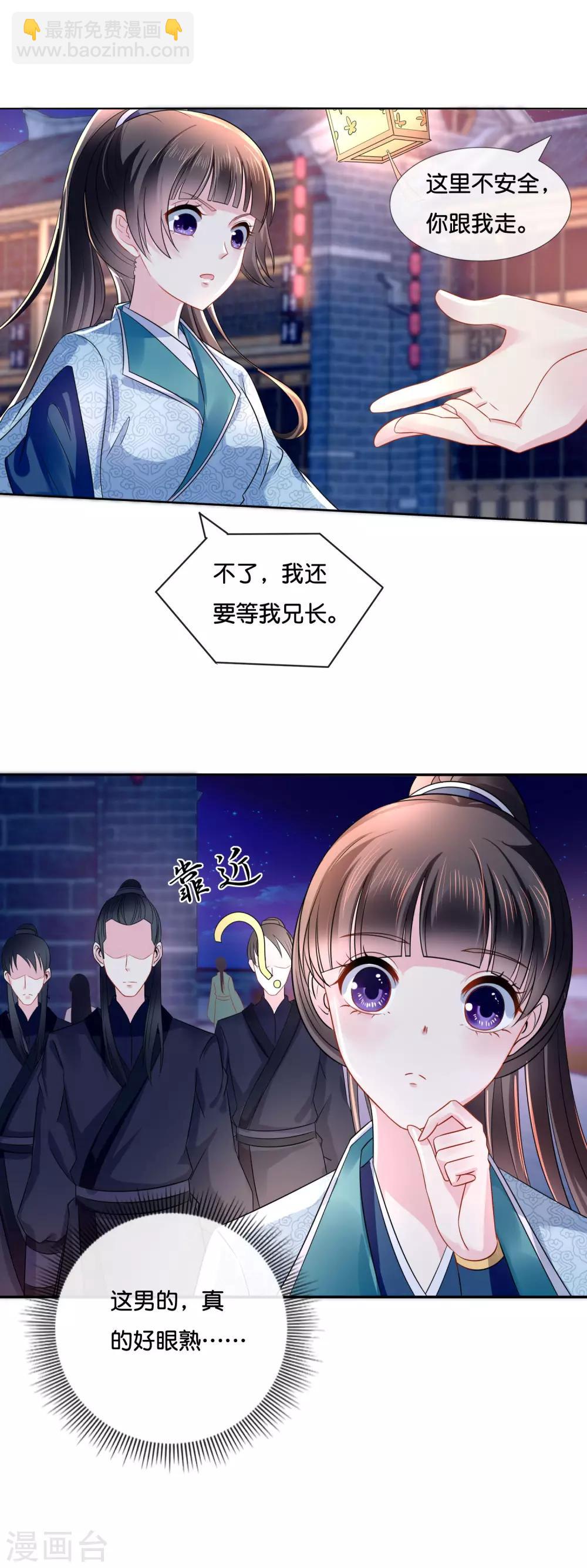 第15话 被追杀-第16话