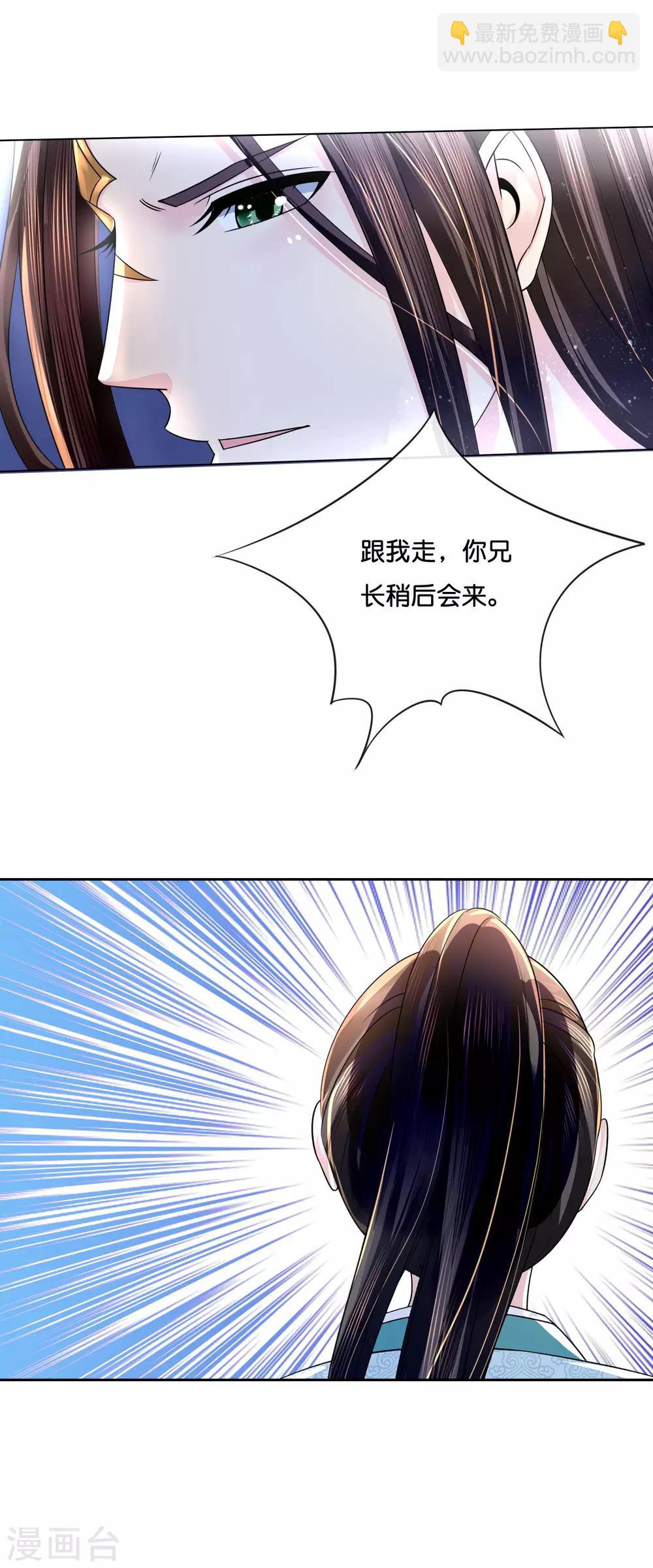 第15话 被追杀-第16话