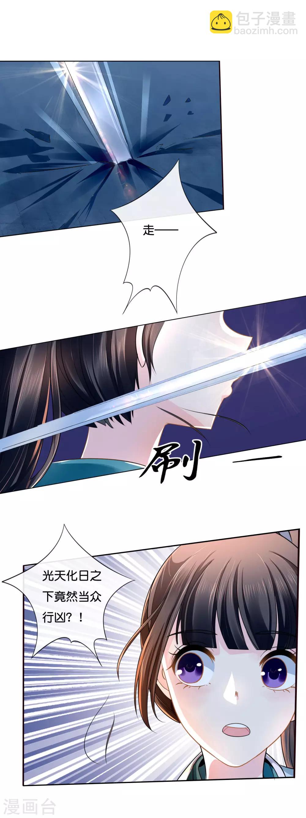 第15话 被追杀-第16话