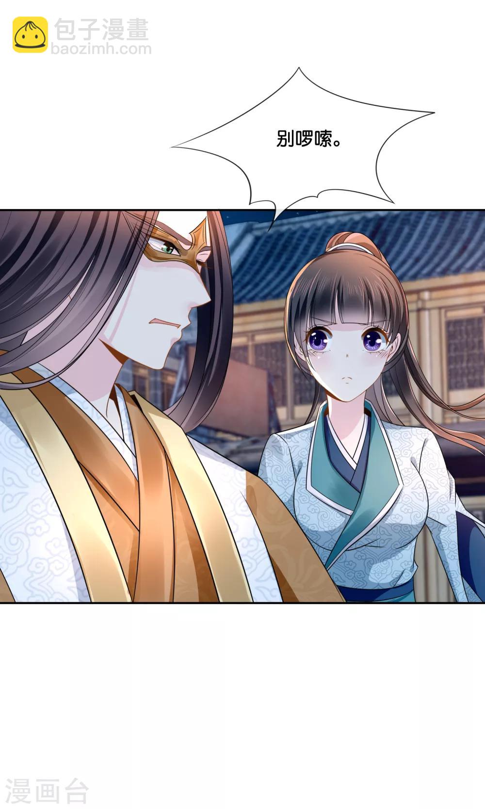 第15话 被追杀-第16话