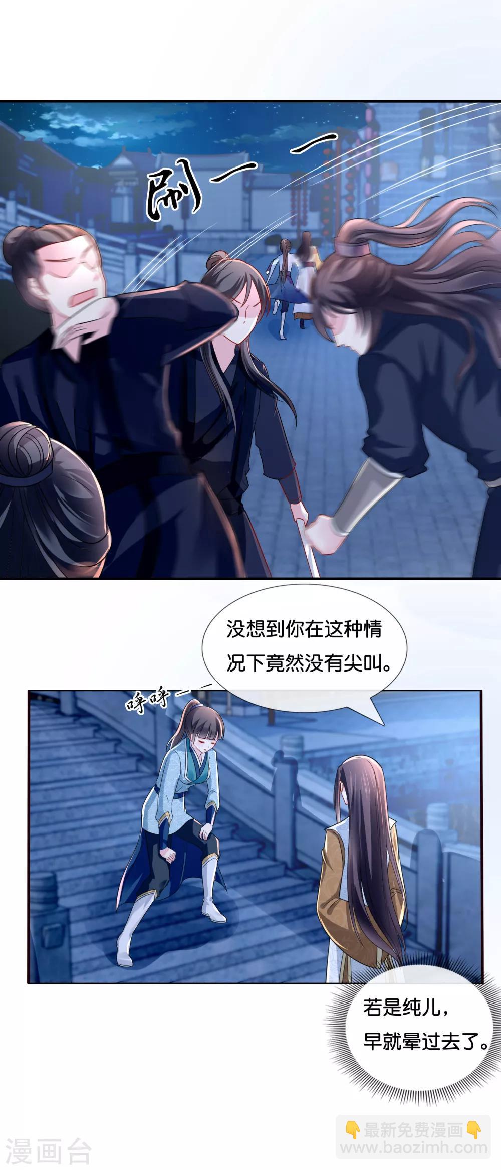 第15话 被追杀-第16话